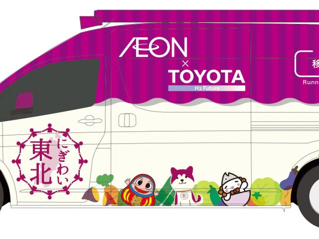 Toyota plant mobilen Laden mit Brennstoffzelle - Bild 1